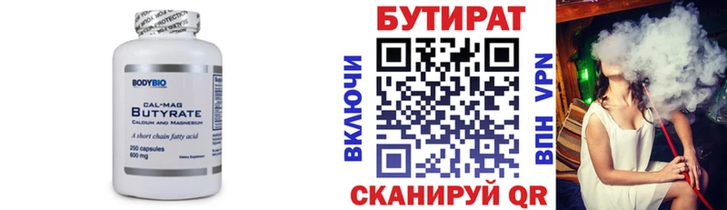 Бутират оксана  наркота  Сальск 