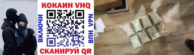 КОКАИН VHQ  Сальск 