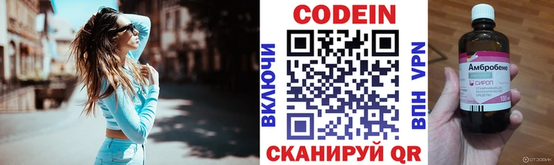 где найти   Сальск  Кодеиновый сироп Lean напиток Lean (лин) 