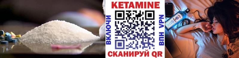 что такое наркотик  Сальск  Кетамин ketamine 