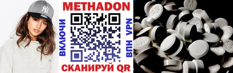 цена наркотик  Сальск  Метадон VHQ 